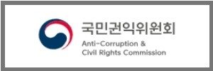 국민권익위원회