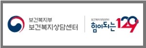 보건복지상담센터